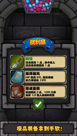 古堡迷踪中文版v1.2.0截图0