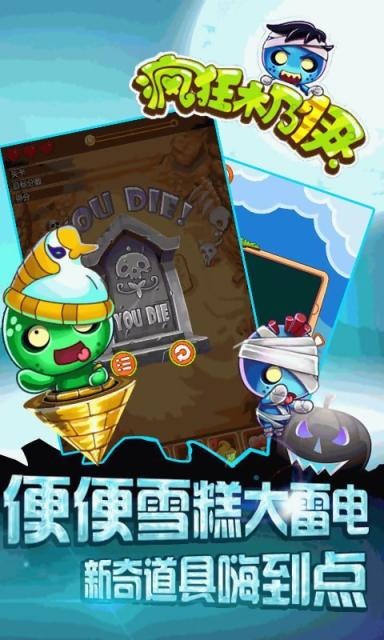 疯狂木乃伊破解版|疯狂木乃伊手游安卓版下载