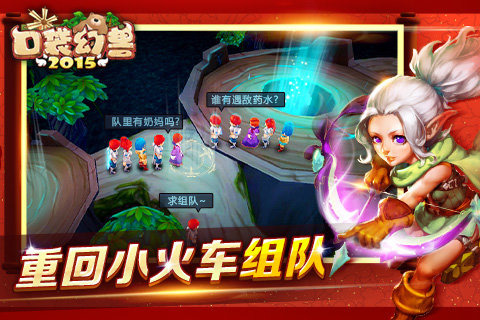 口袋幻兽2015安卓最新版v2.000截图0