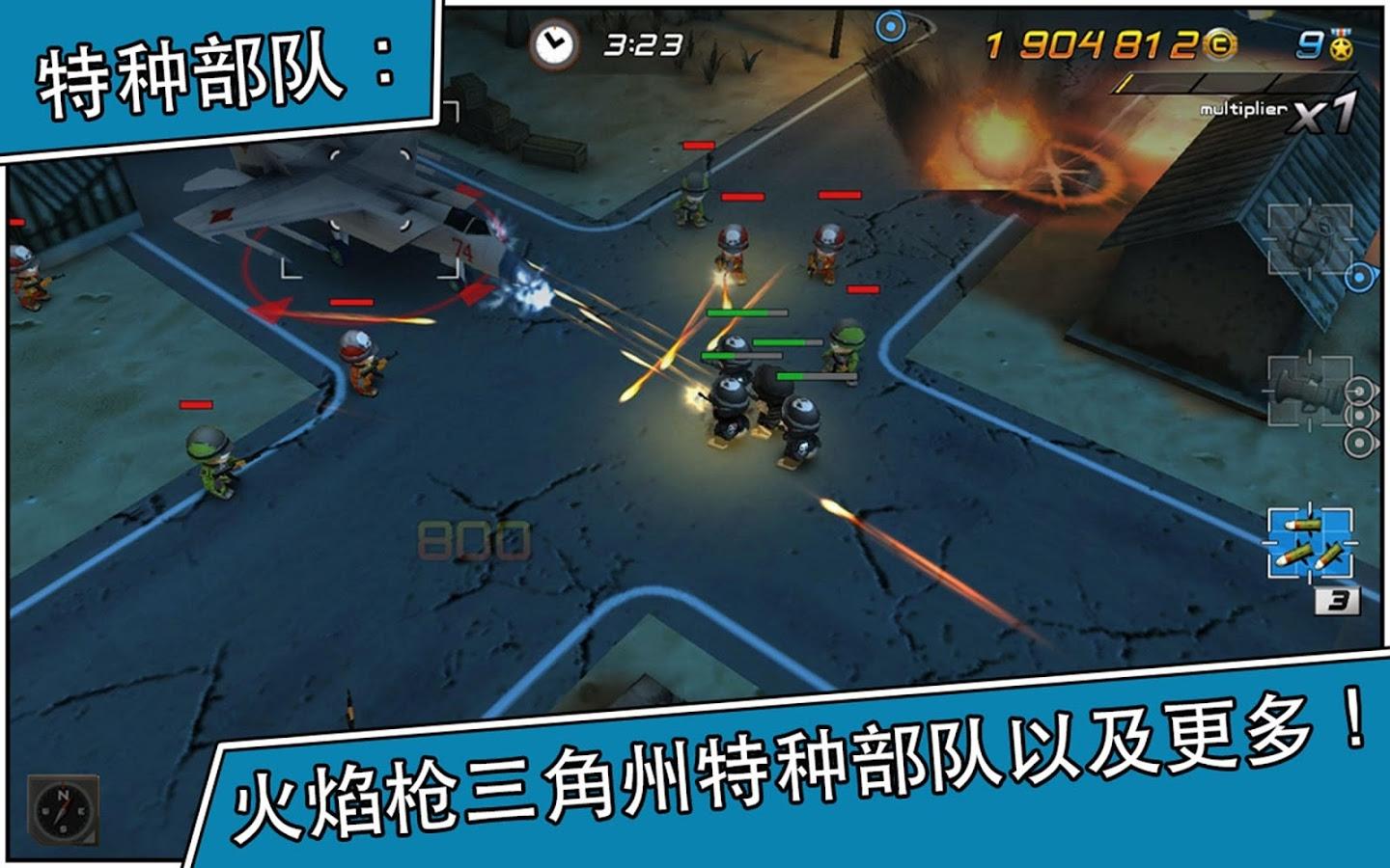 小小部队2:特种部队中文破解版v1.3.6(含数据包)截图0