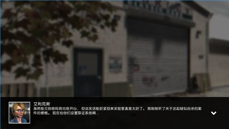 踪迹谋杀之谜安卓中文汉化版v1.5.2截图2