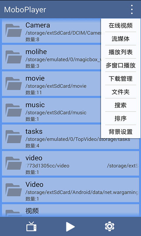 MoboPlayerٷ°v1.3.292ͼ1