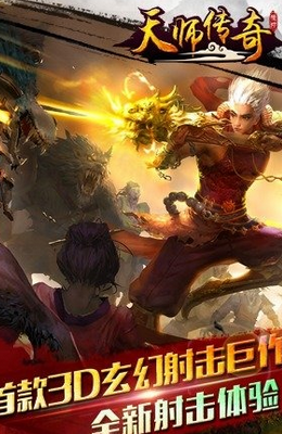 天师传奇手游安卓版v1.0截图0