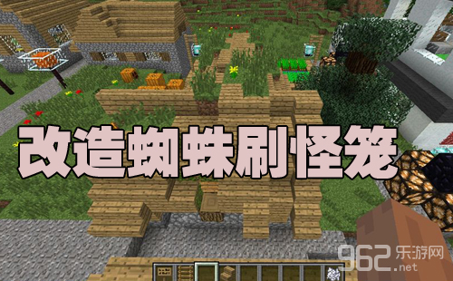 我的世界改造蜘蛛刷怪笼攻略
