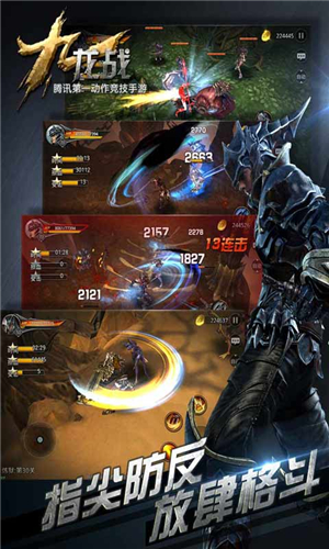 九龙战v1.8.4.17安卓版截图0