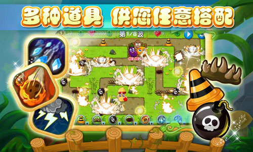 菜园保卫战2v1.0安卓版截图0