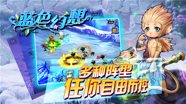 蓝色幻想手游v1.0安卓版截图0