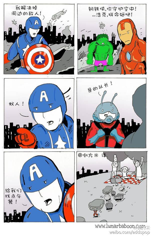 蚁人好可怜.