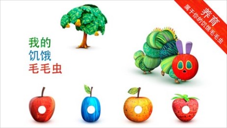 我的宠物毛毛虫安卓破解版截图0