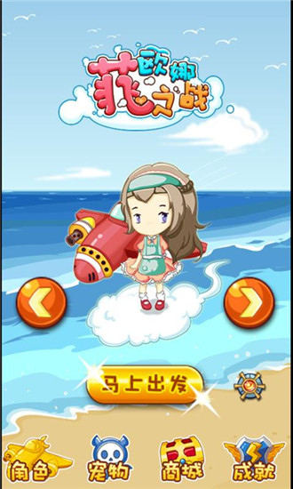 菲欧娜之战金币破解版v1.1截图0