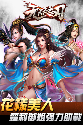 无双之刃官方正版|无双之刃 ios越狱版下载v1.0.2_乐游网IOS频道