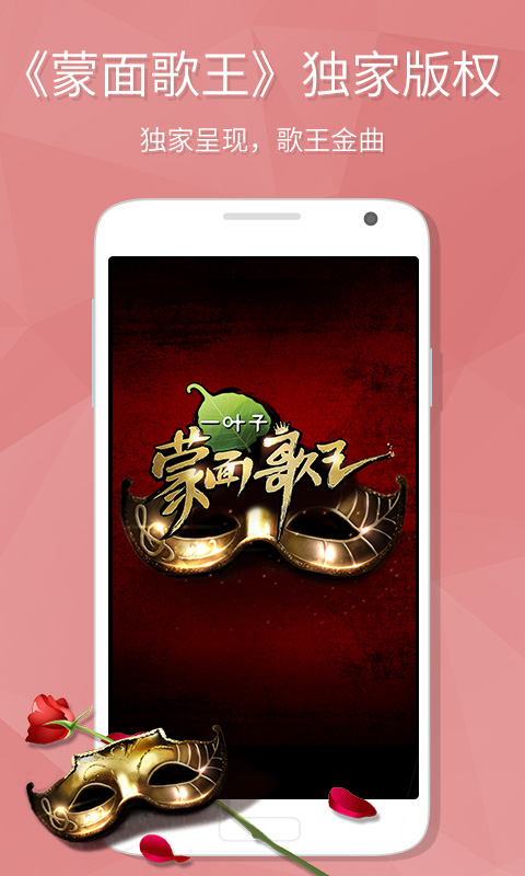 酷狗音乐去广告版v7.9.10截图0