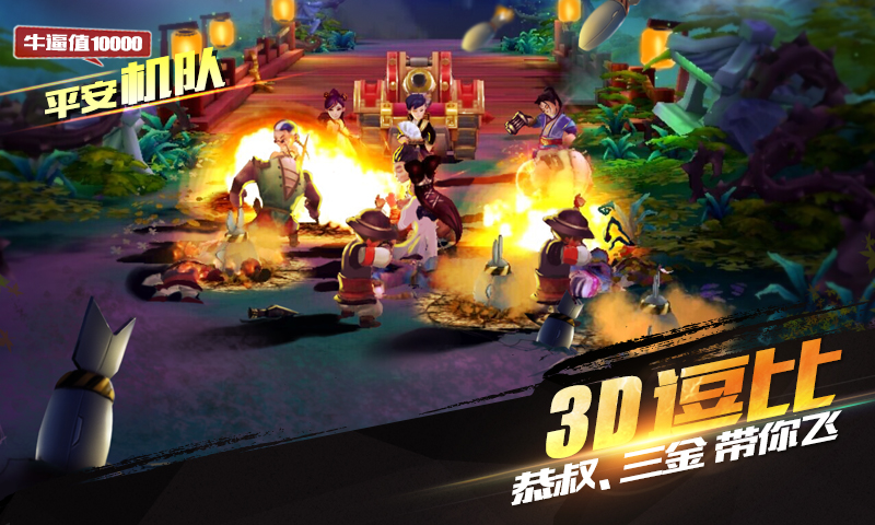 龙门镖局安卓破解版v1.3.0截图0