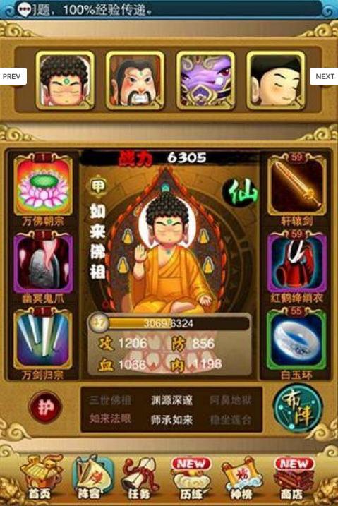 qq游戏大话神仙手机版_大话3藏宝阁手机版下载_大话神仙手机版下载