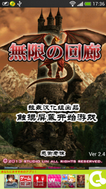 无尽的回廊汉化安卓版v2.4[预约]截图0