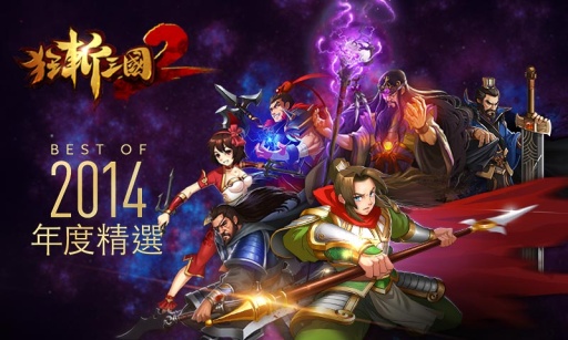 狂斩三国2极速版v1.5.2截图0