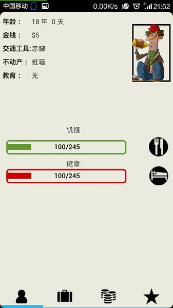 无家可归中文汉化版v1.0截图0