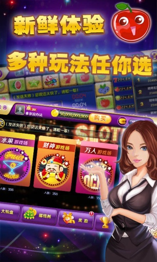 真人老虎机安卓最新版v4.5.1截图0