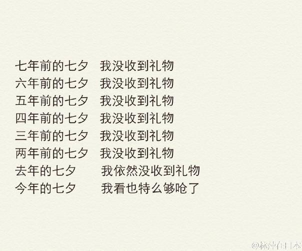 每日搞笑囧图(8月21日)别用异样的眼神看他 七