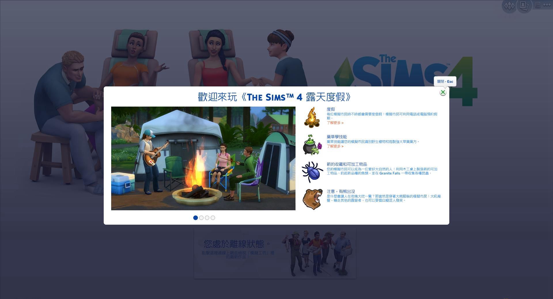 模拟人生4:冰酷厨房PC破解版截图5