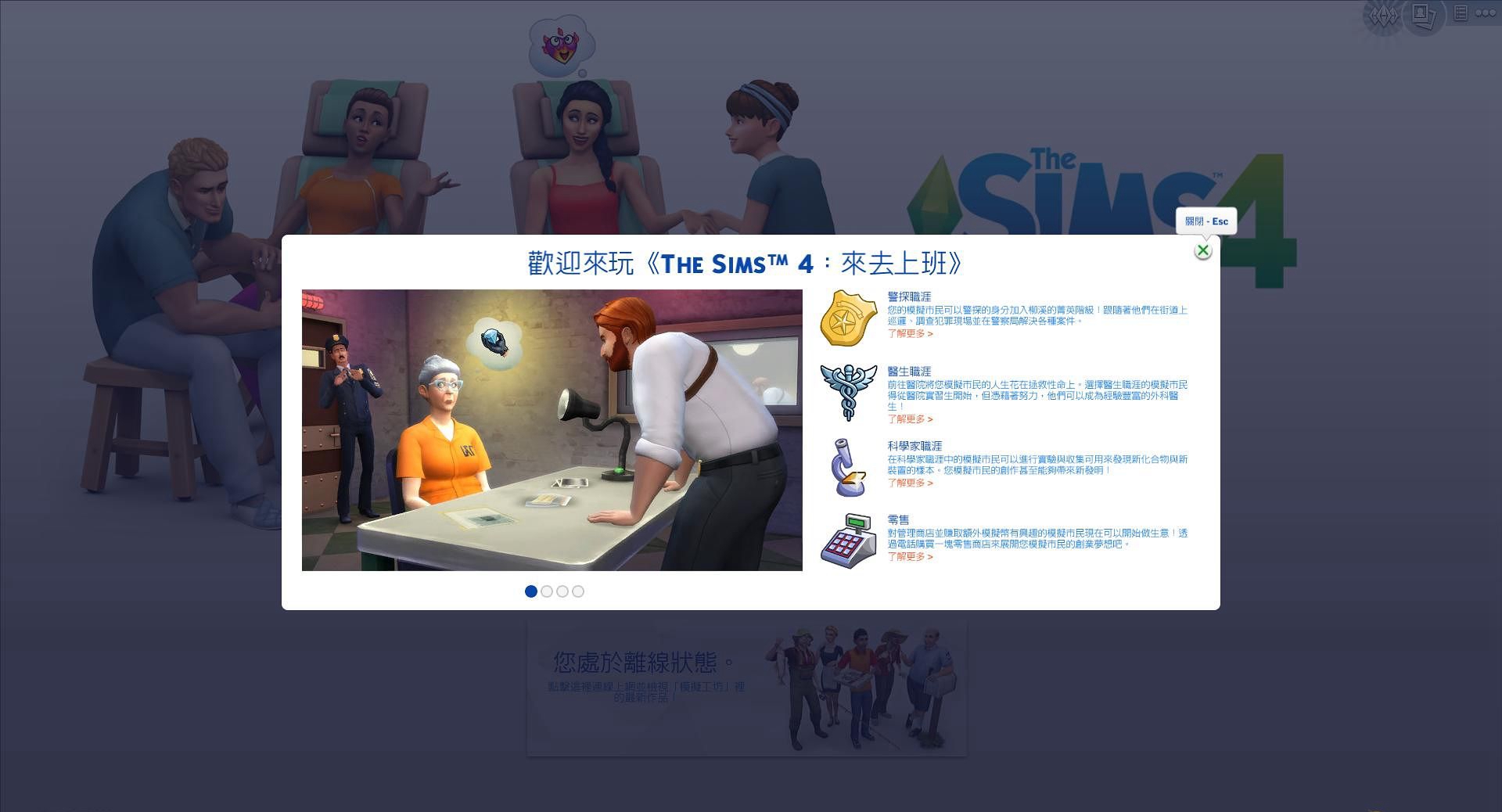 模拟人生4:冰酷厨房PC破解版截图6