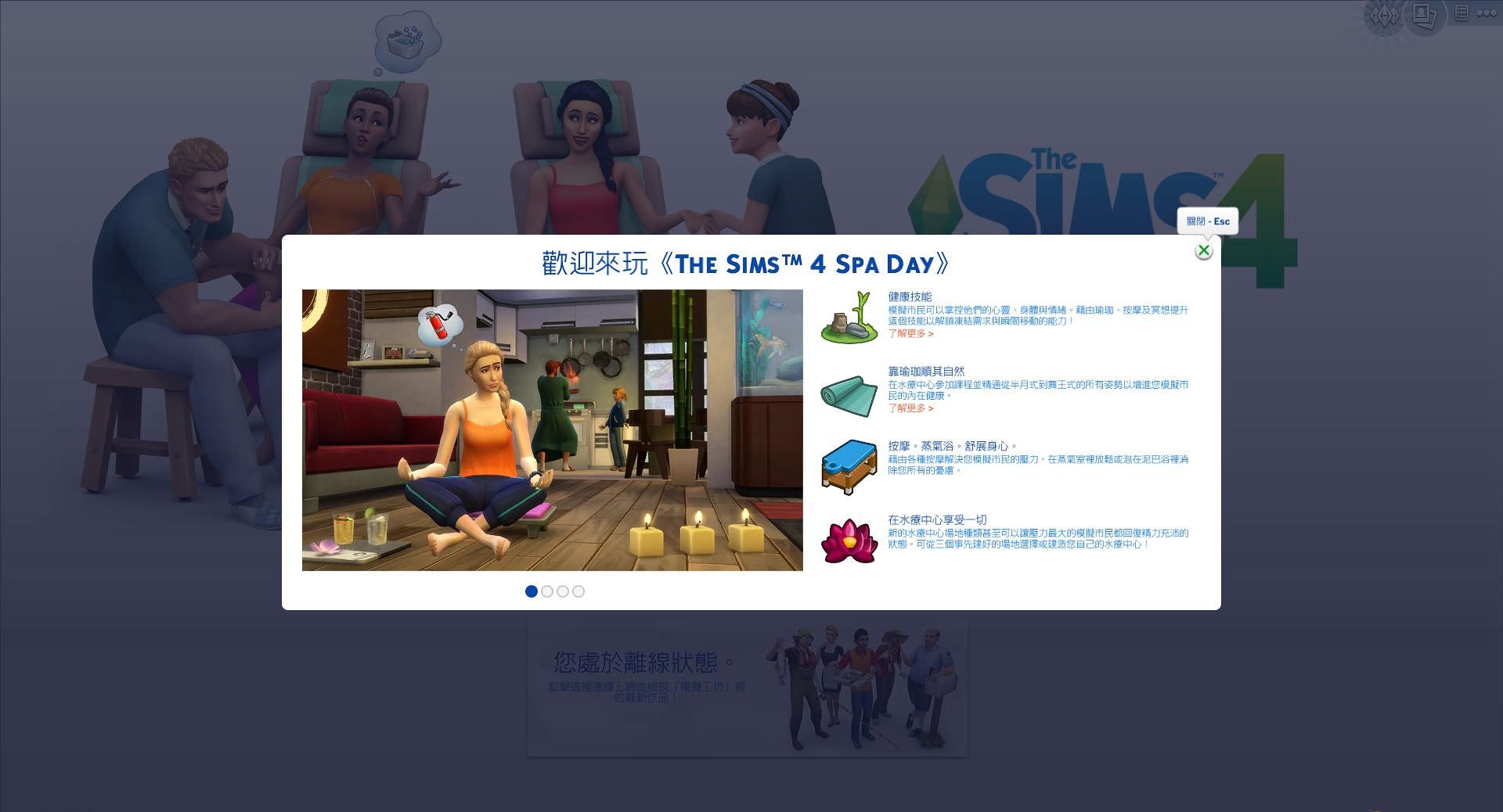 模拟人生4:冰酷厨房PC破解版截图9