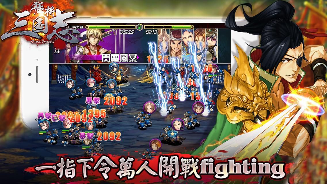 猛将三国志|猛将三国志安卓破解版下载_乐游网