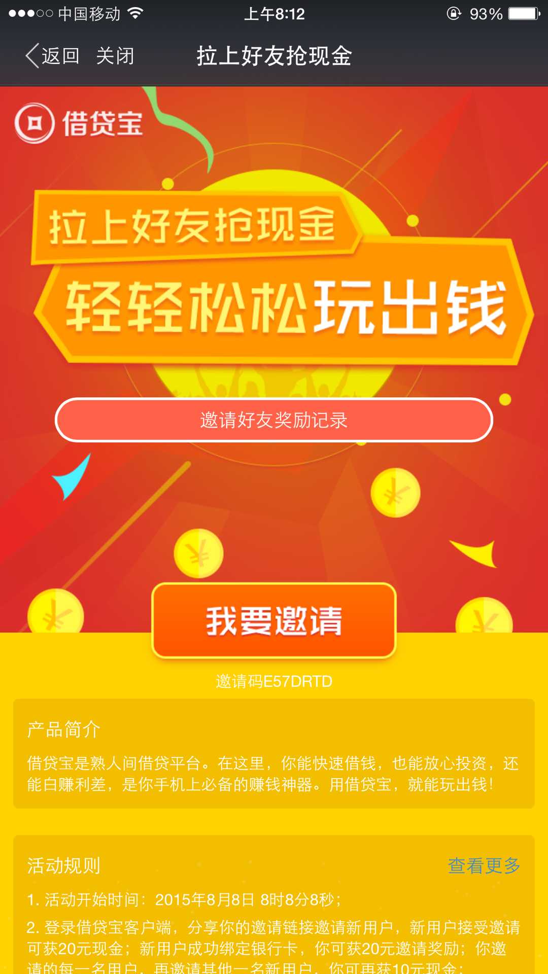 借贷宝安卓 iPad|借贷宝app下载1.2.1_乐游网安