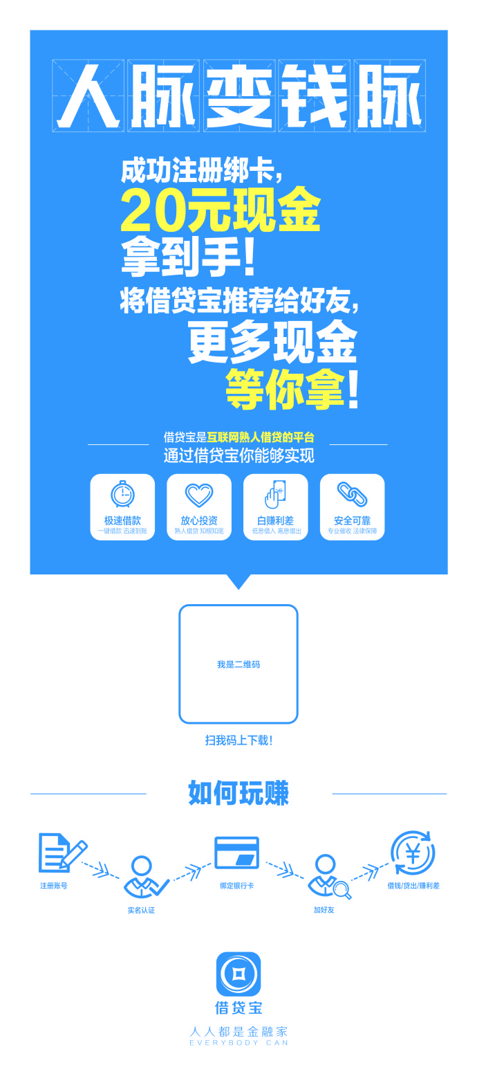 借贷宝安卓 iPad|借贷宝app下载1.2.1_乐游网安