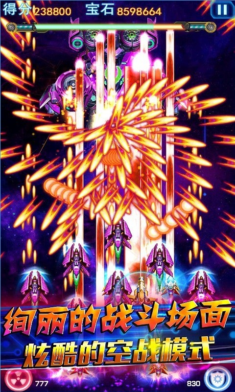 霹雳雷电破解版v1.0截图0