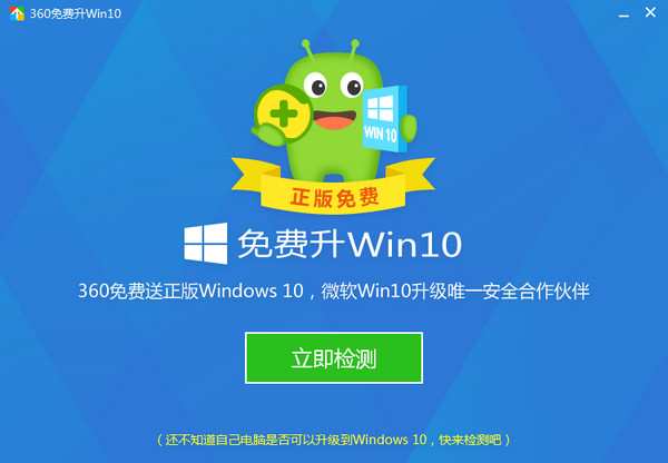 360win10ϵͳٷʽv10.0ͼ0