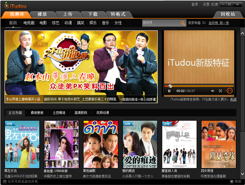 iTudou|ٷѰv4.0.3.8043ͼ0