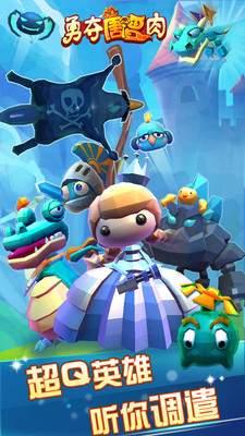 勇夺唐僧肉破解版v2.0截图0