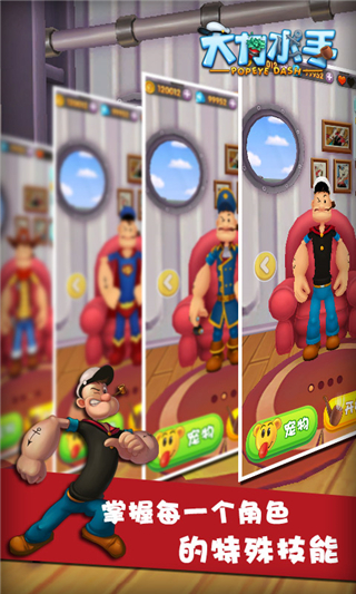 大力水手中文版截图0