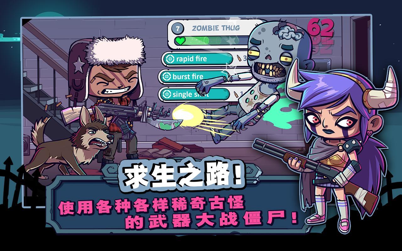 僵尸特攻队金骷髅无限版v2.1.1截图0
