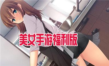 美女游戏手机版_美女撕衣服游戏_手机美女游戏大全_乐游网