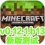 Minecraft - Pocket Editionҵ0.12.1yԇbuild13