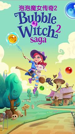 Bubble Witch Saga 2(ħŮ2԰)v1.41.1ͼ3