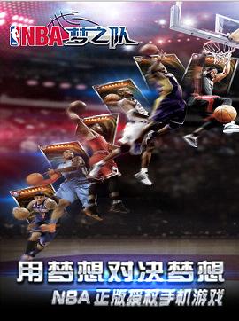 NBA֮IOSԽv5.0ͼ1