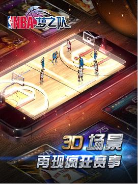 NBA֮IOSԽzv5.0؈D2