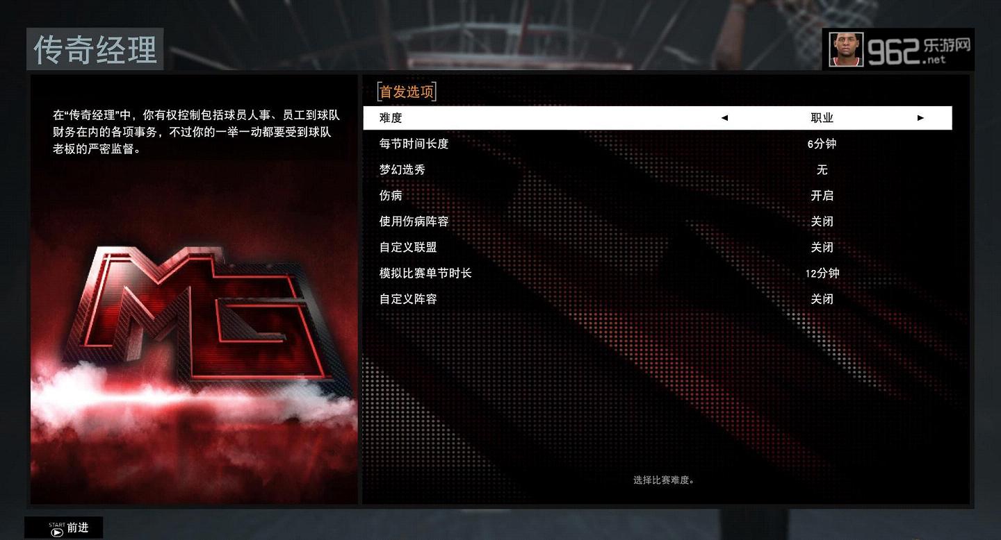 NBA 2K16中文破解版截图1