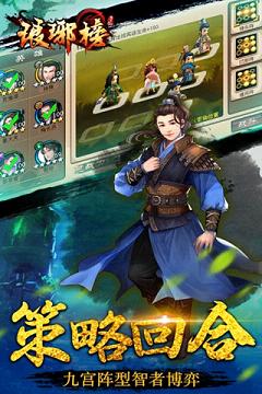 琅琊榜官方手游v1.3.1截图0