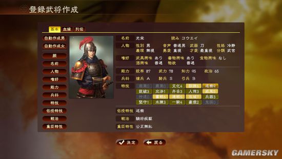 《三邦志13》自定义武将详情首揭露 喜认吕布来当爹