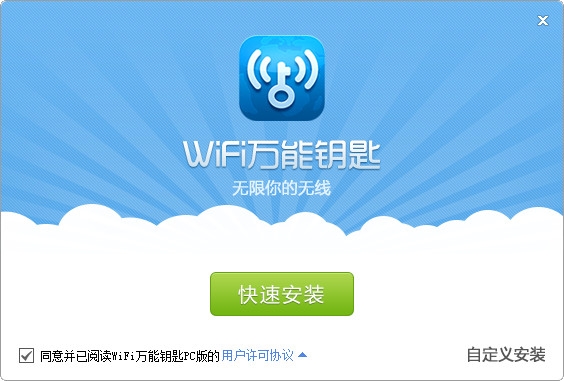 wifi旧版本2.0_万能wifi钥匙不识别雷龙960000g_wifi万能解锁钥匙下载