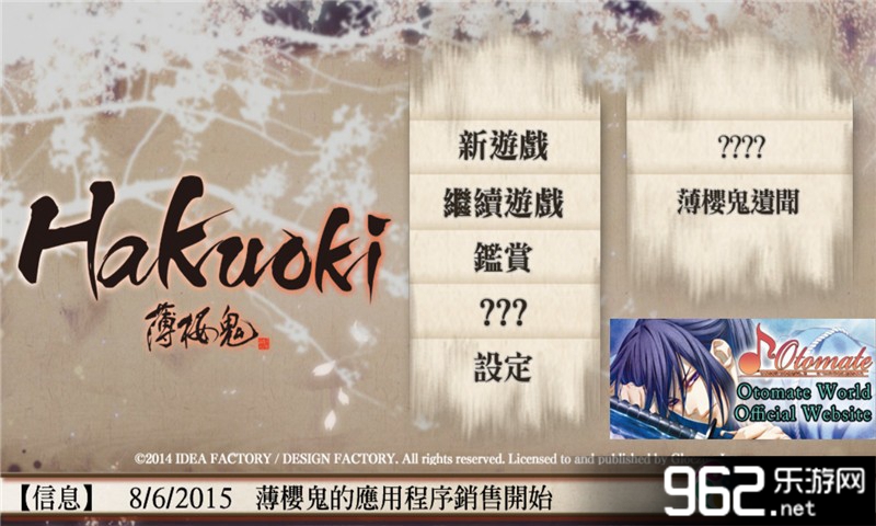 薄樱鬼付费章节全解锁中文版(含数据包)v1.0.4截图0