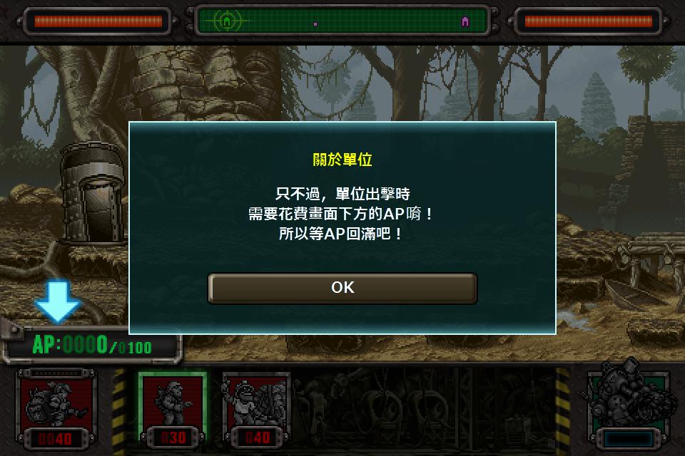 合金弹头塔防PC破解版截图3