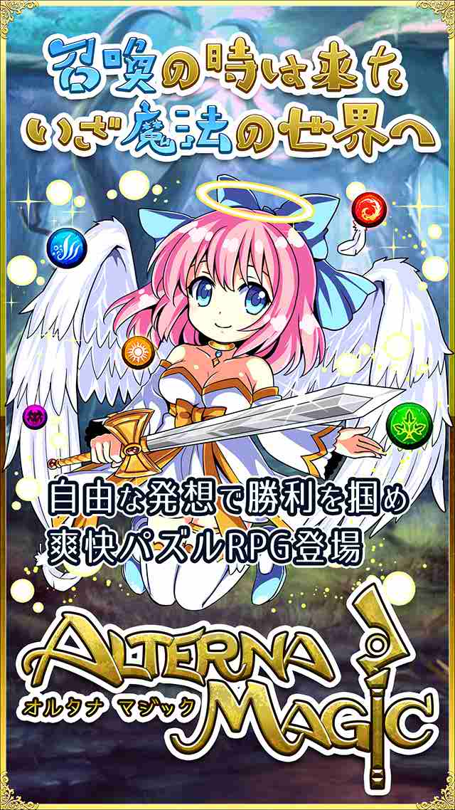 爱特纳魔法汉化破解版v1.7.1截图0