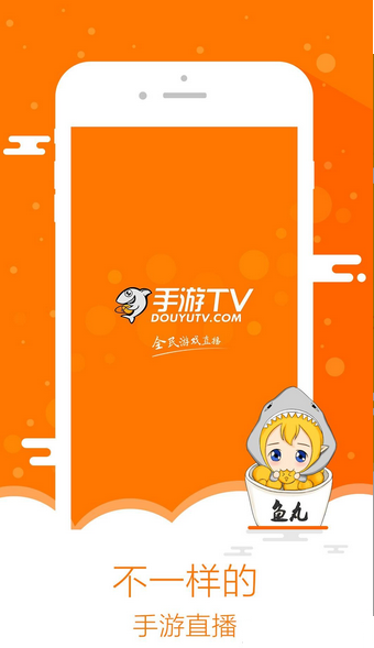 斗鱼手游TVAPPv1.0.0截图0