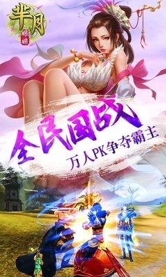 芈月娘娘破解版v1.0.5截图0