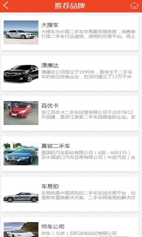 二手车买卖软件|二手车买卖app下载_乐游网安